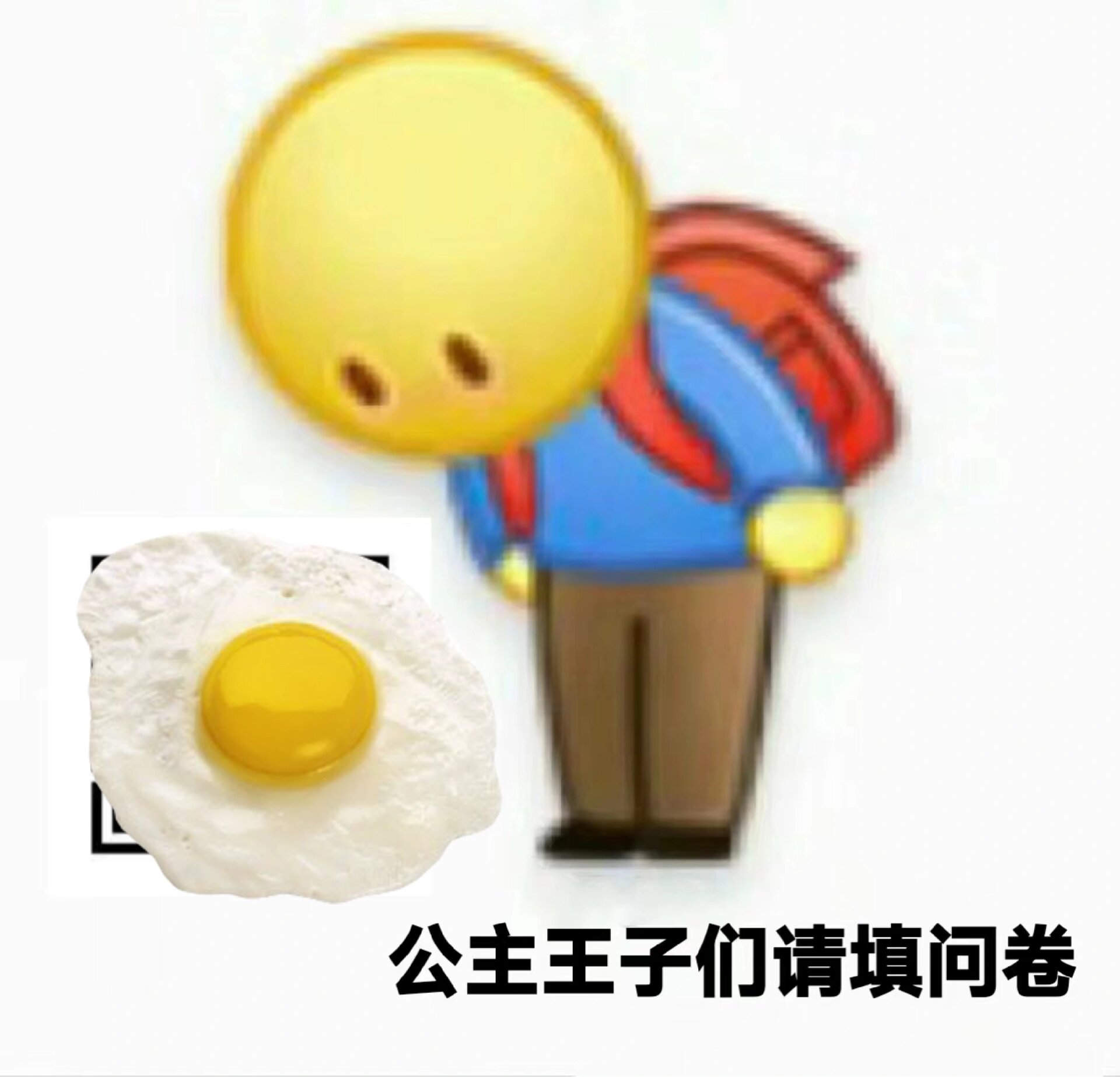 问卷封面表情包图片