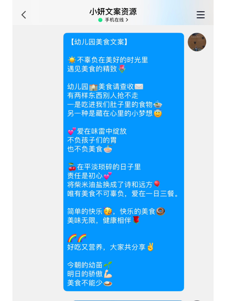 幼儿园美食文案 幼儿园小朋友吃饭美食分享朋友圈文案