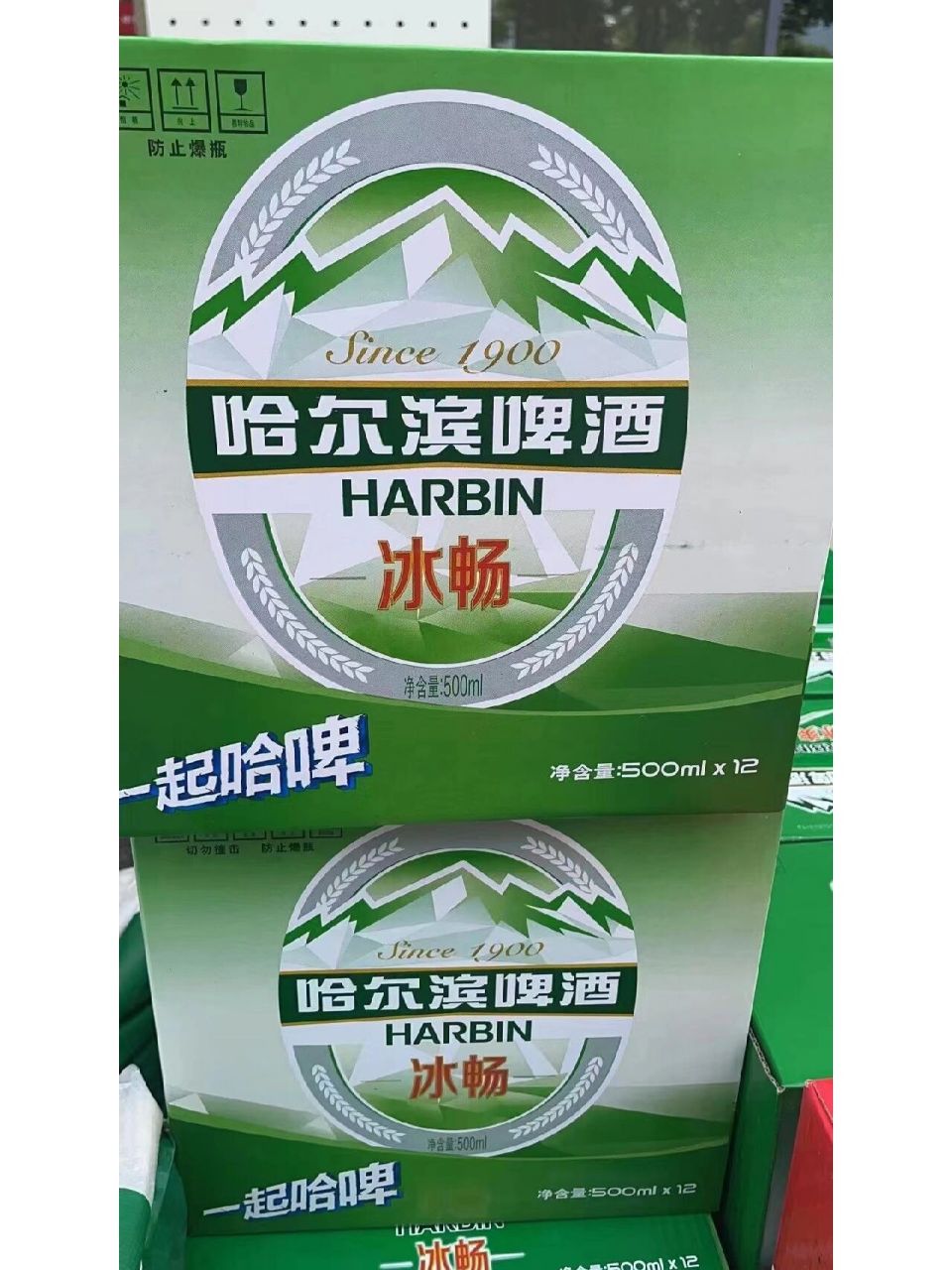 哈尔滨啤酒 冰爽罐500701512 冰畅瓶500701512 新日期,各一车