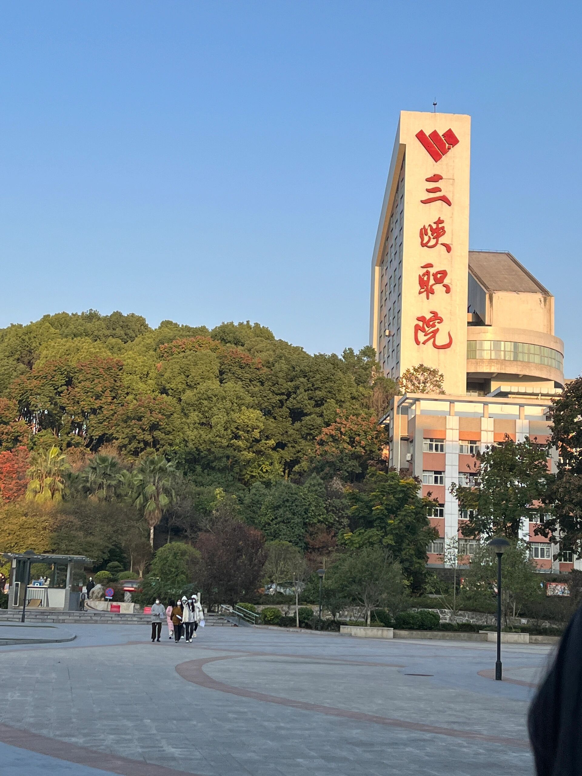 欢迎报考湖北三峡职业技术学院