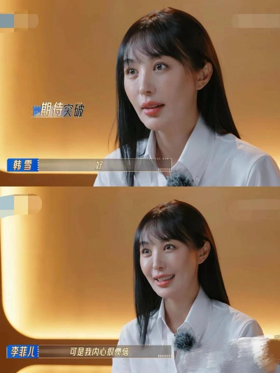 李菲儿说baby图片