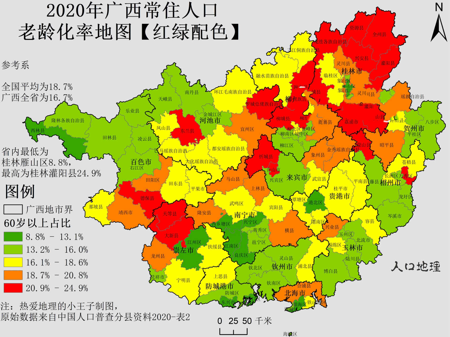 广西常住人口老龄化县域地图2020年 左滑为色盲友好配色地图 	 广西