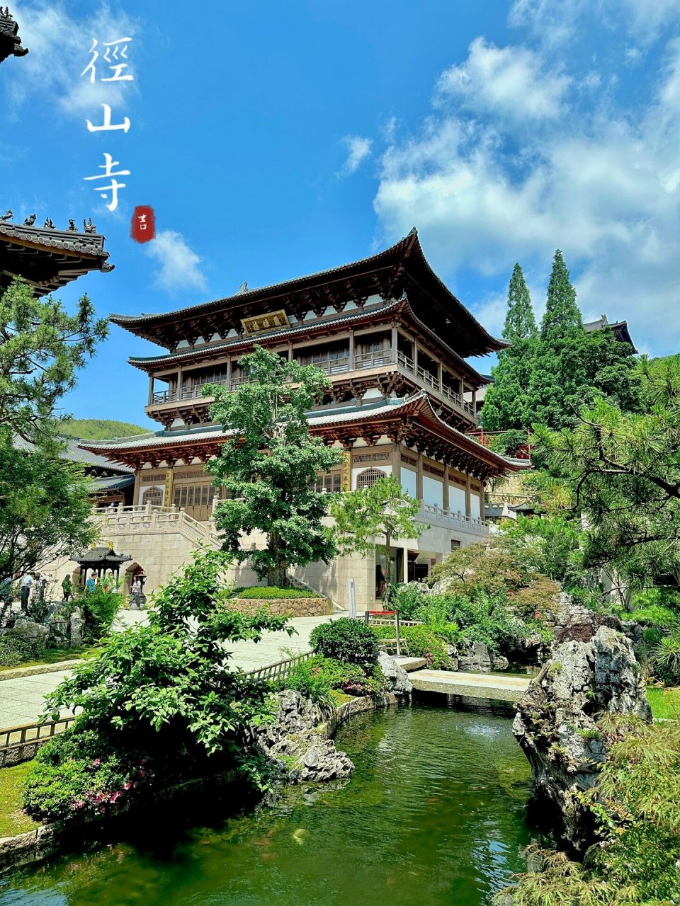径山寺 | 惊鸿一瞥,遇见最zui美千年古刹 "径山闻已熟,往意穿云雾",在