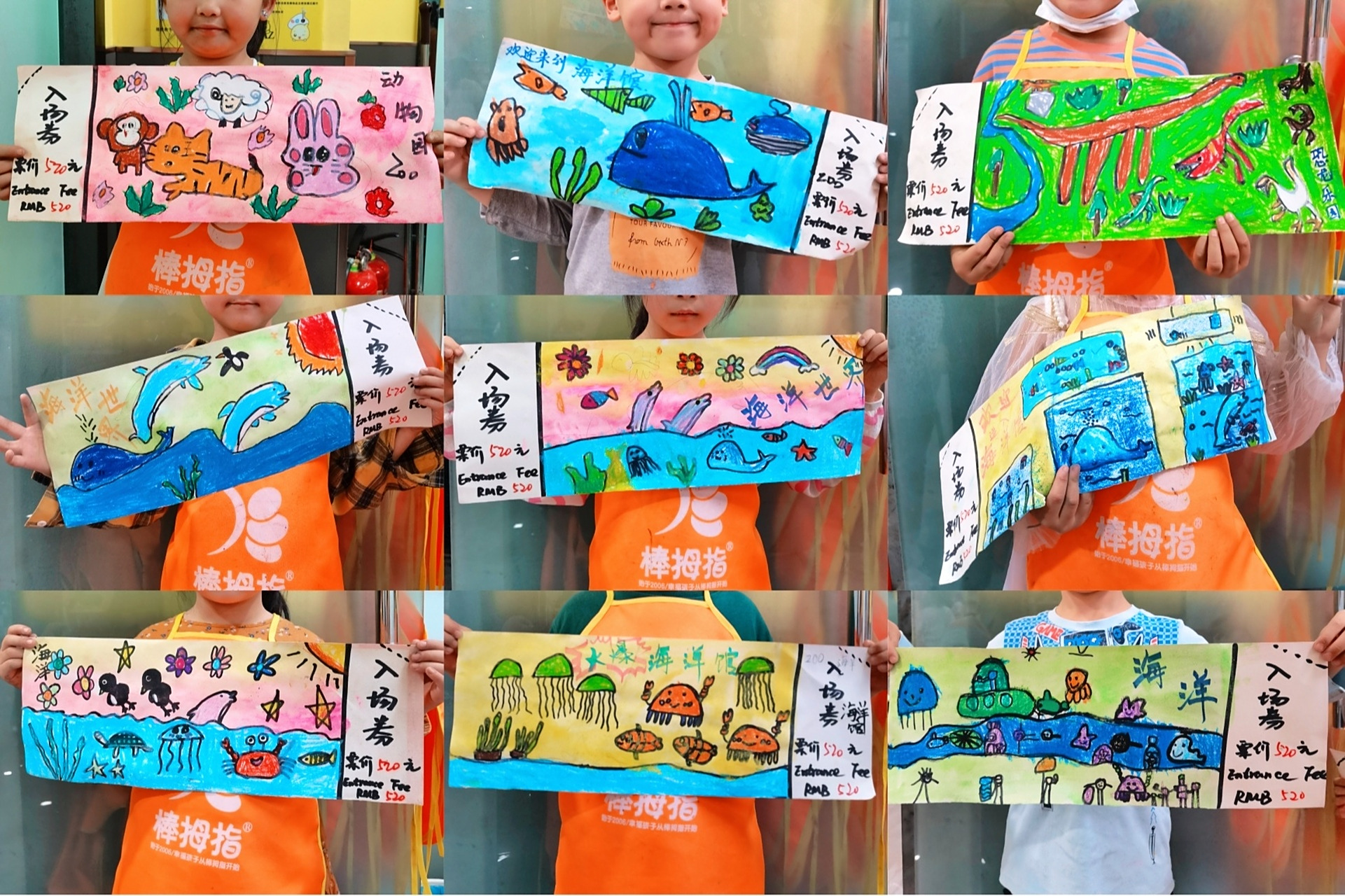 儿童创意画《我的门票我做主》 我们今天的课题是《我的门票我做主》