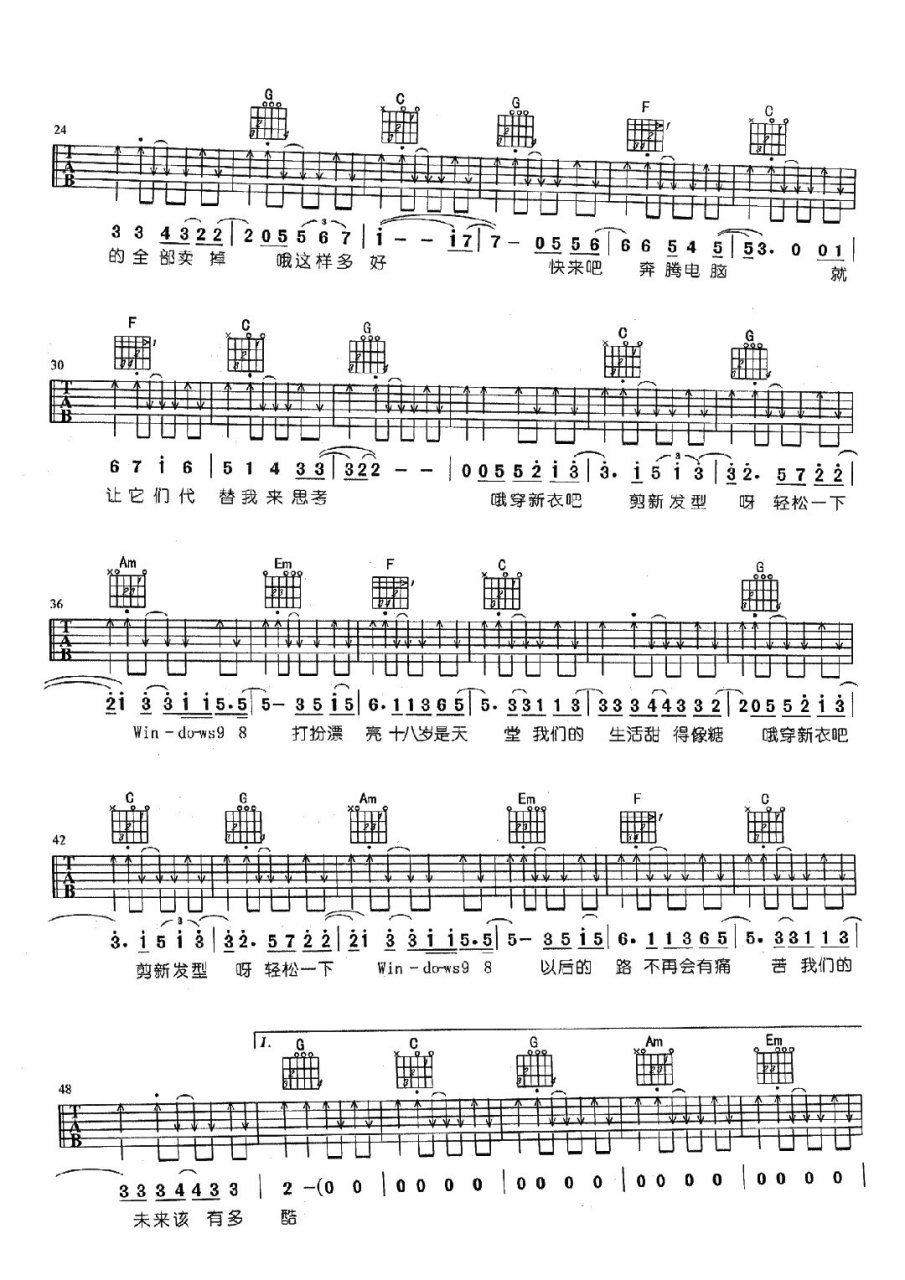 《new boy》吉他谱