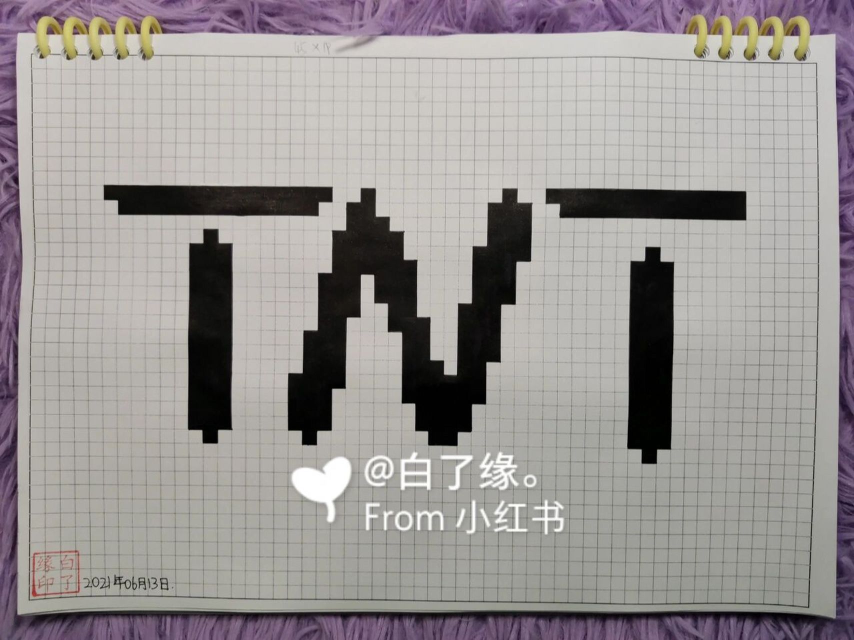 像素字 tnt. 临摹非原创 a4网格本 5mm格子 45×19 #tnt时代少年团