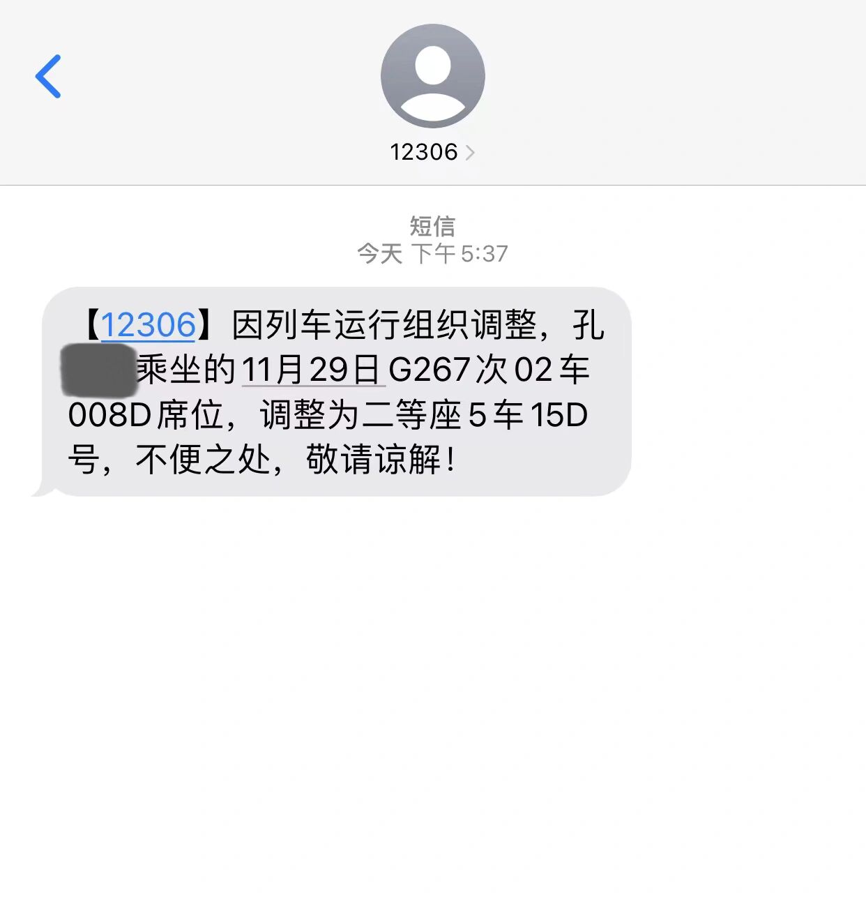 短信为什么弹不出来怎么回事 短信为什么弹不出来怎么回事