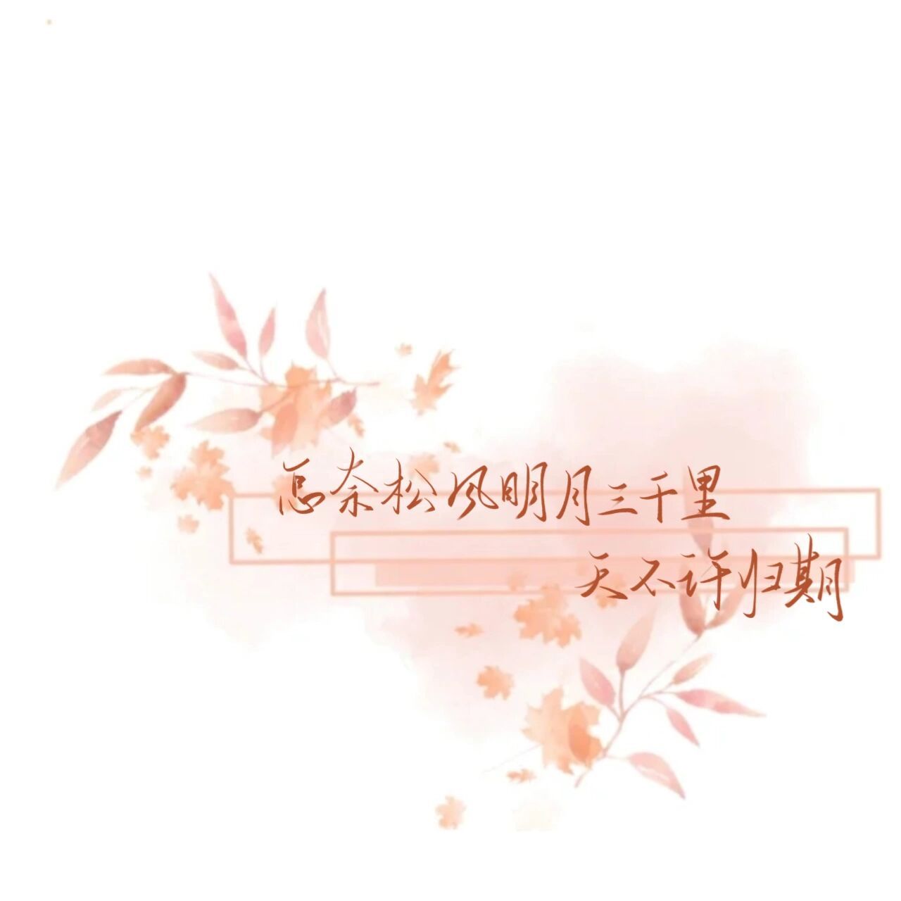 《判官》语录|手写图 可以拿可以拿可以拿,但是请点赞 评论!