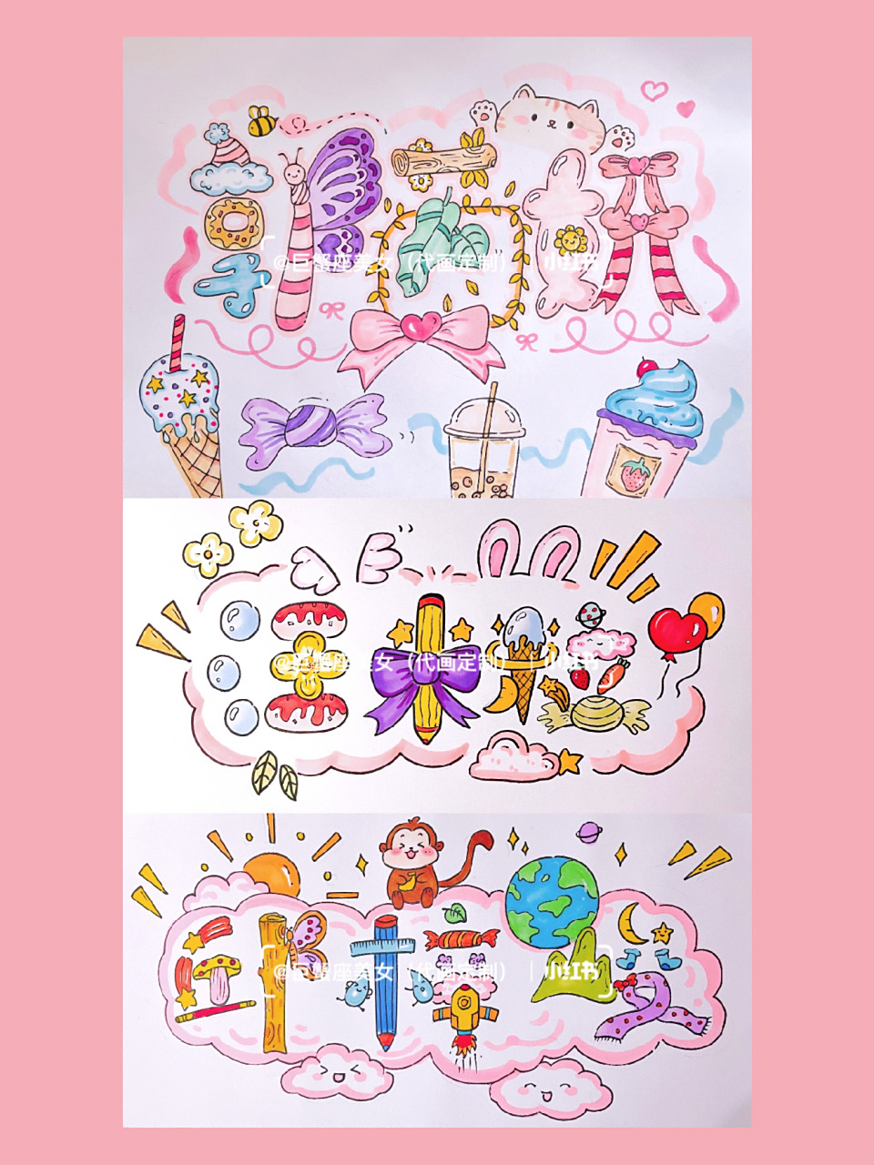 名字主题创意设计 儿童名字笔画设计 | 可爱卡通涂鸦 尺寸a4 独一无二