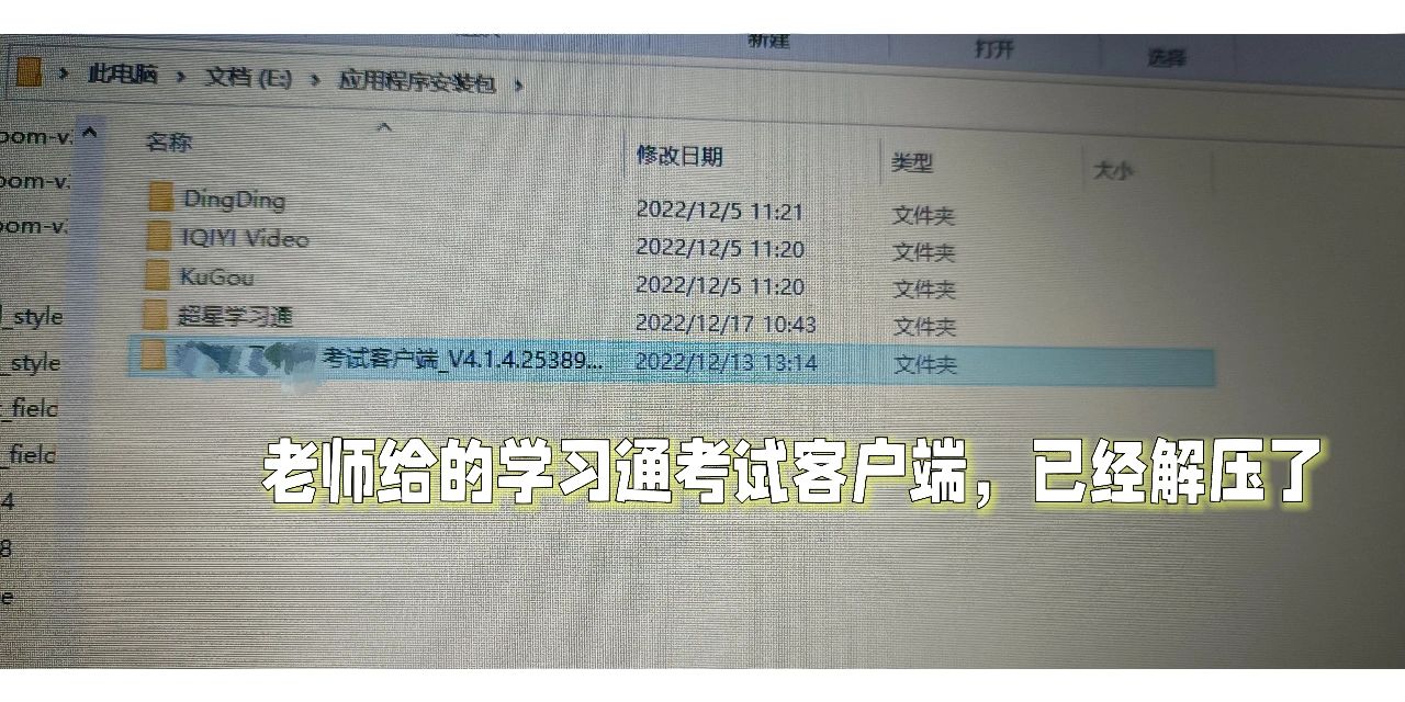 学习通安装的简单介绍