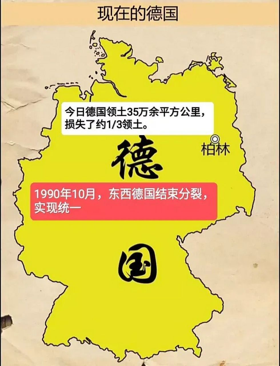 德国二战前后地图对比 第二次工业革命发动机,诞生康德,哥德巴赫