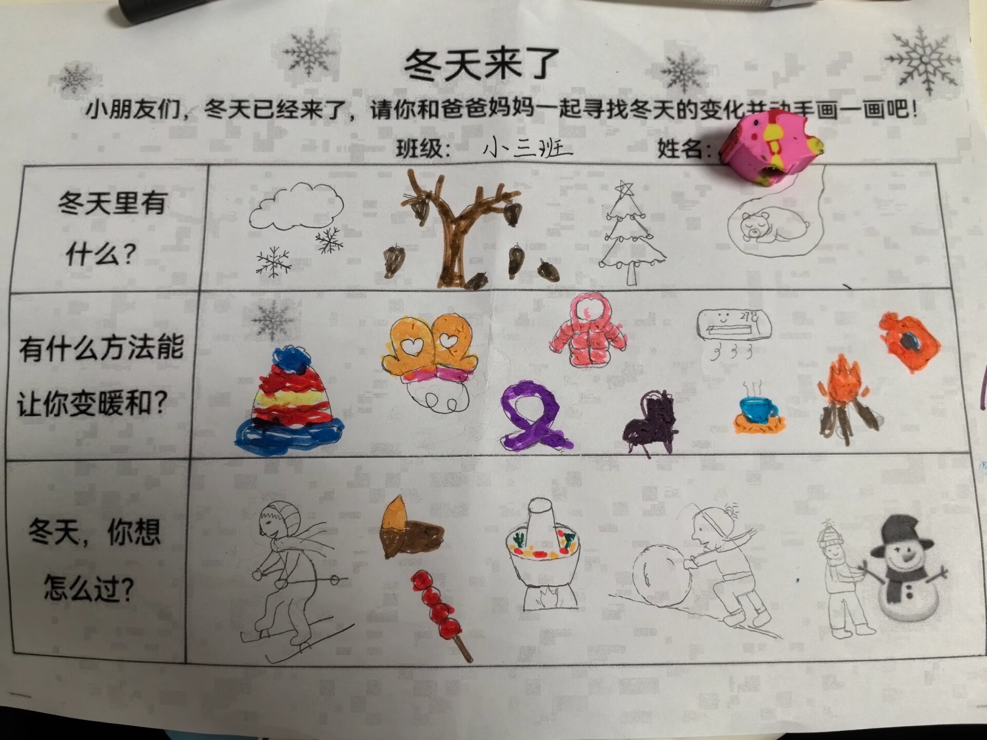 说是亲子作业,孩子和家长一起完成,可是这还不如直接给家长布置作业