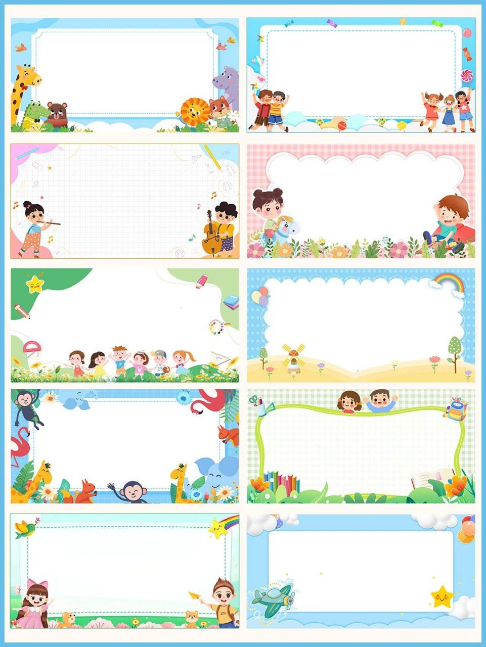 快来看这款超可爱的横版边框背景,为你的朋友圈增添一份童趣吧!