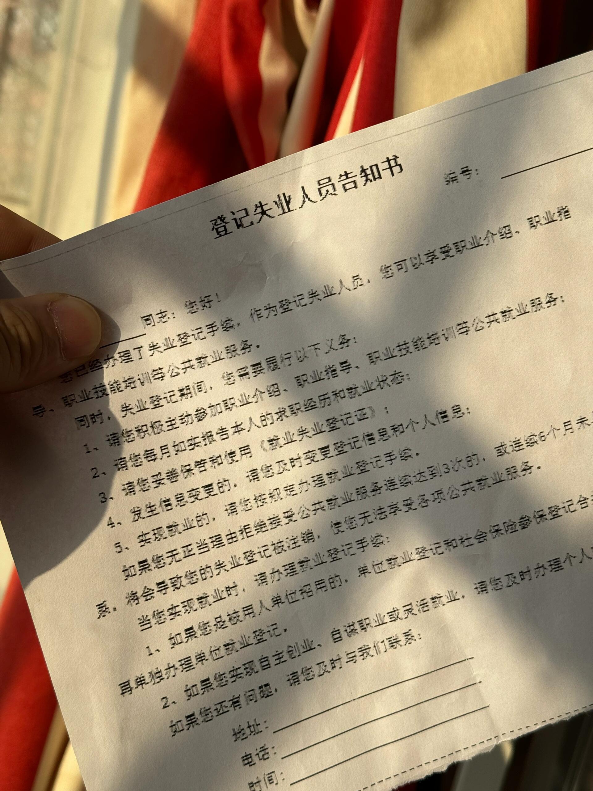 北京领取失业金,灵活就业