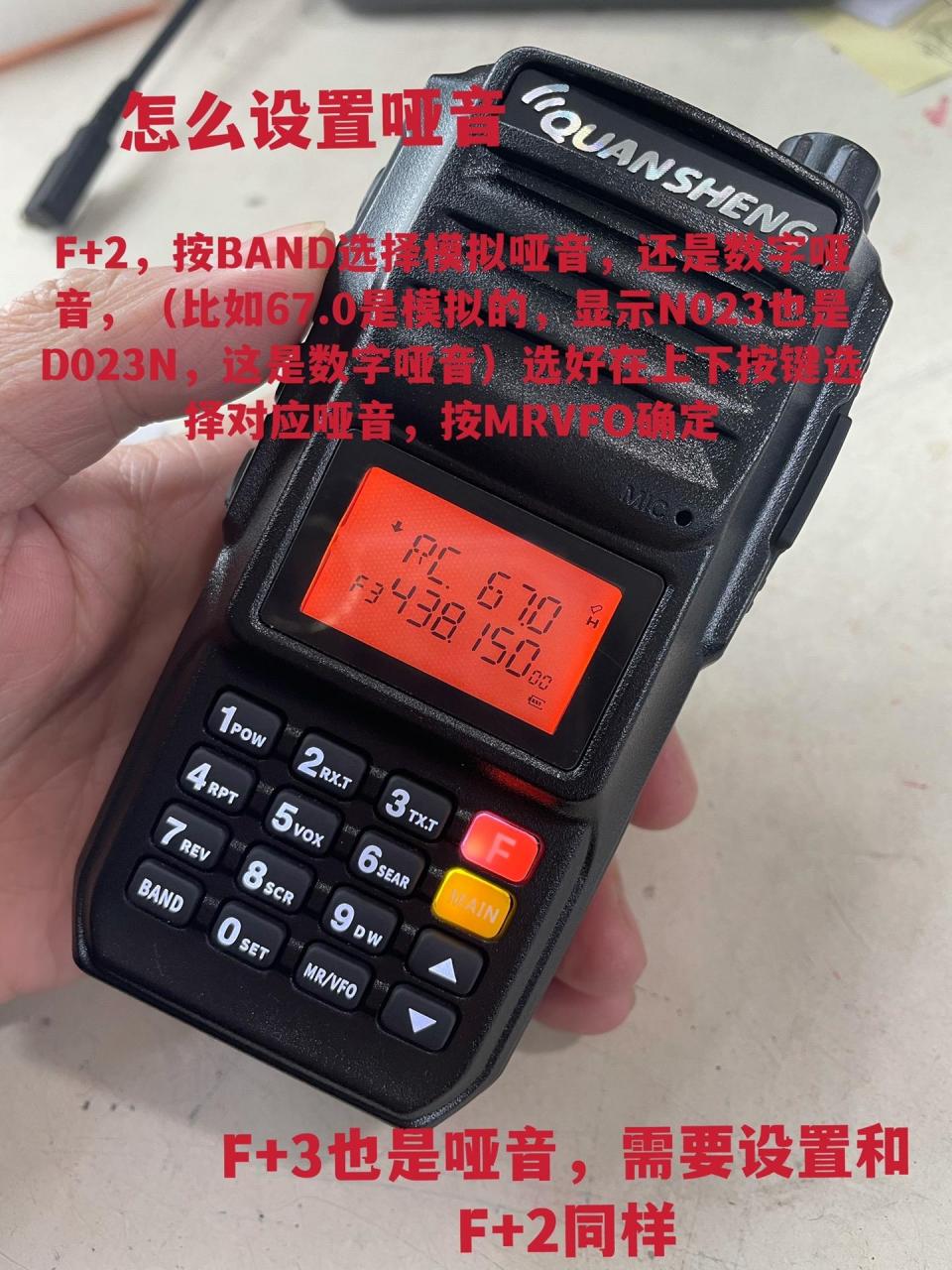 泉盛黑金刚说明书 泉盛tg-uv2plus 对讲机说明书