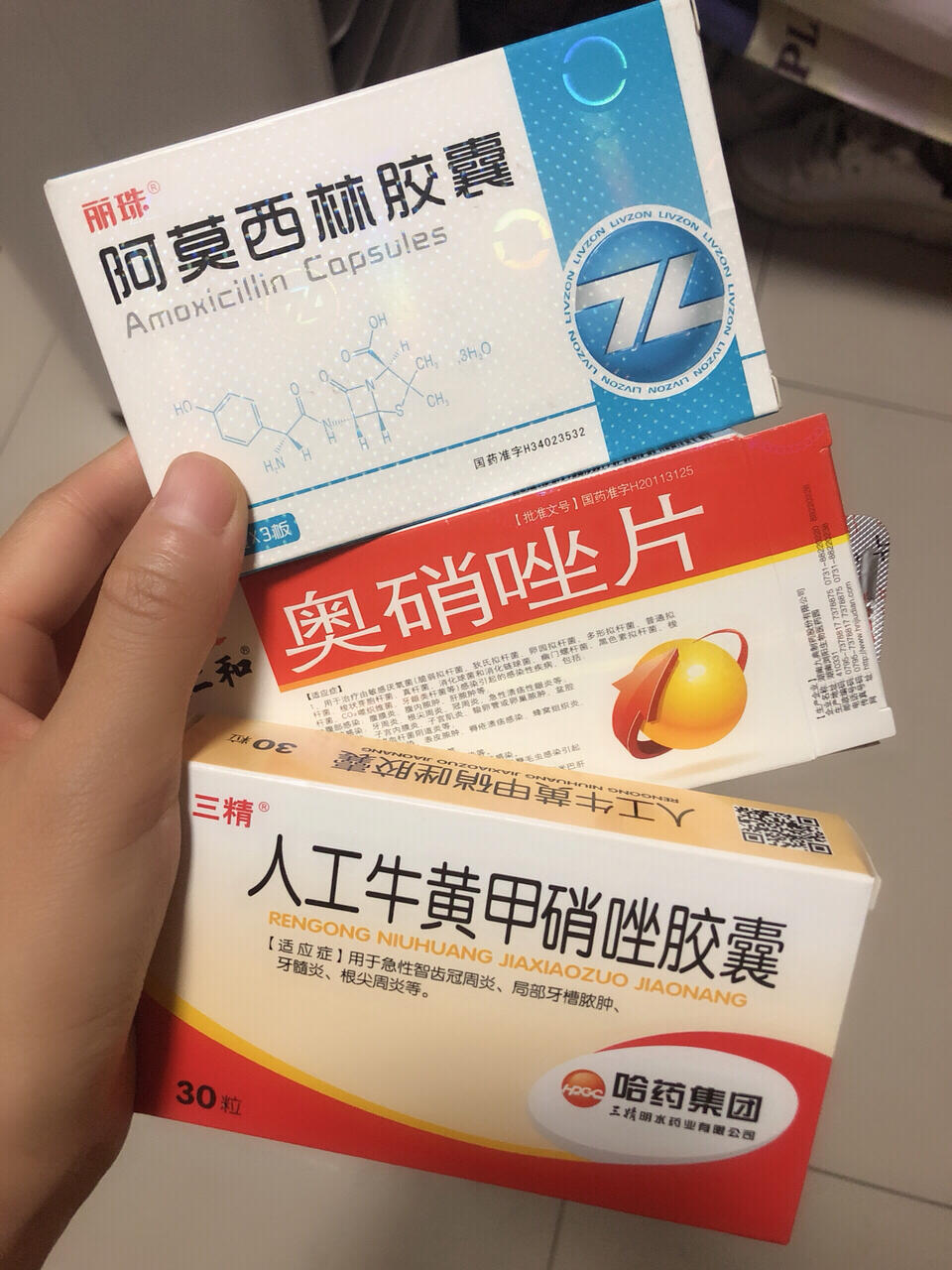 智齿发炎 疼了三天了 今天下班去药店买了这几样药  口服77涂抹(将