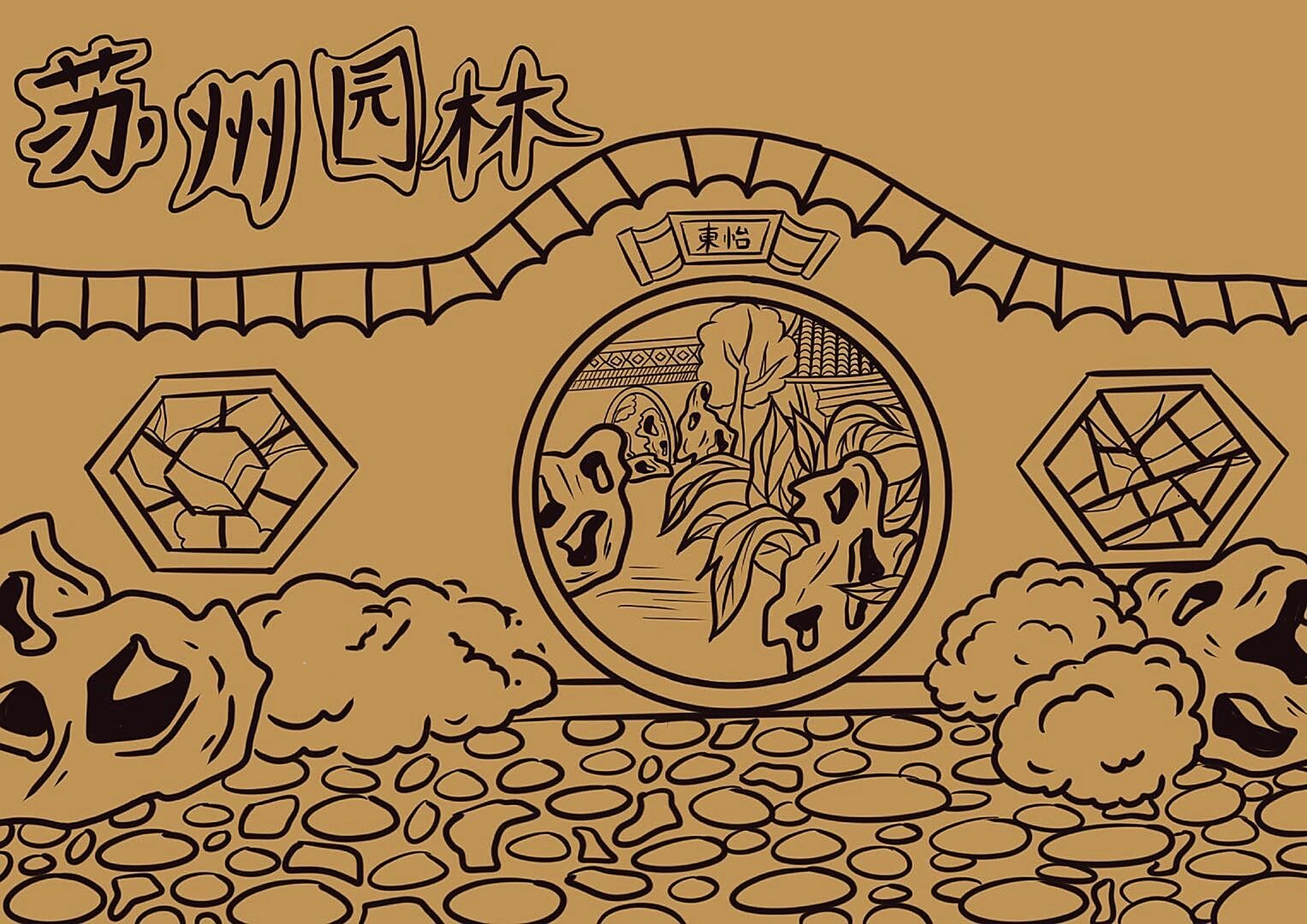 儿童画 水彩/线描《苏州园林》 接代画