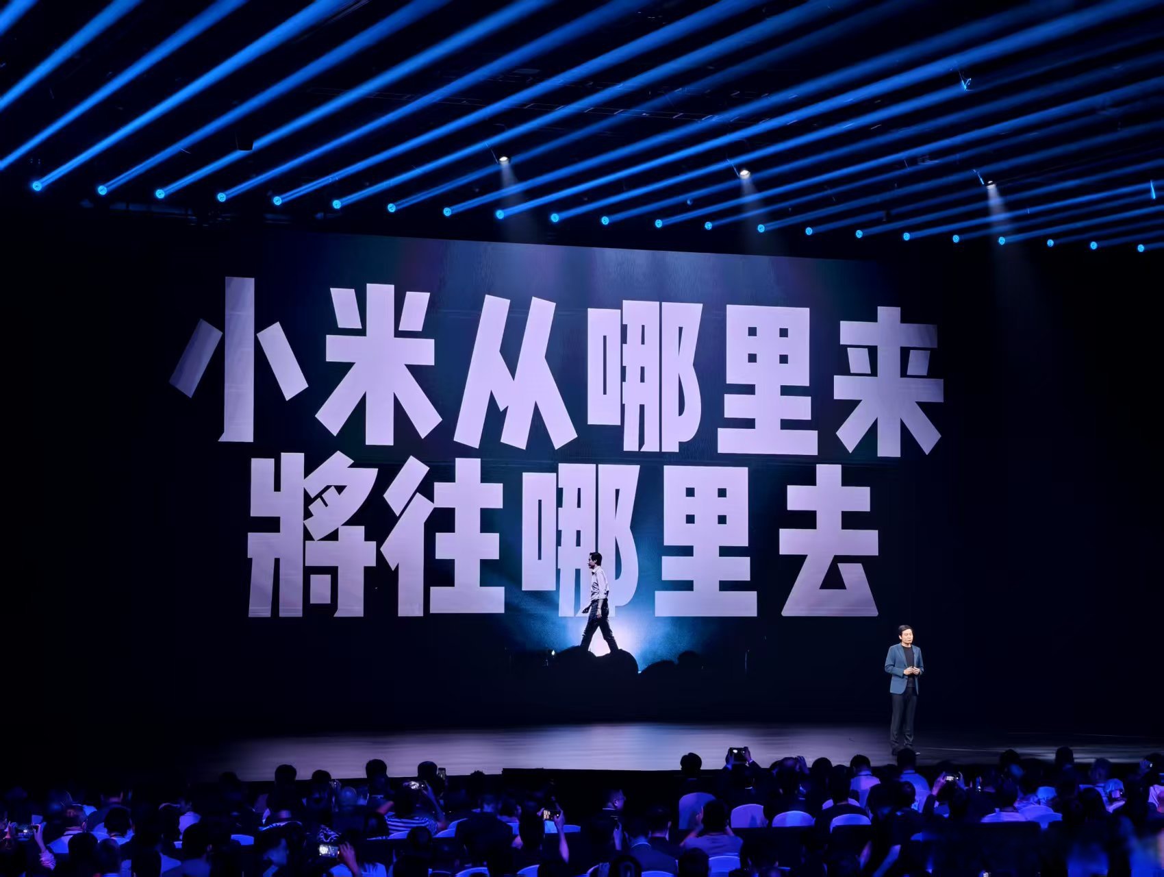 前两次小米发布会的主题是成长和勇气,这次小米15周年战略新品发布会