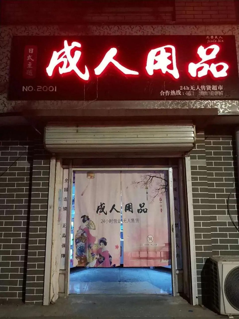 在辽宁一家24小时无人值守的成人用品店,两名打扮成学生样貌的女子于5