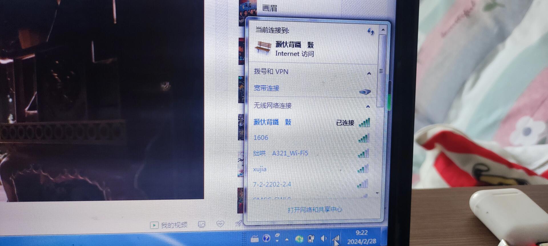 笔记本电脑找不到家里的wifi