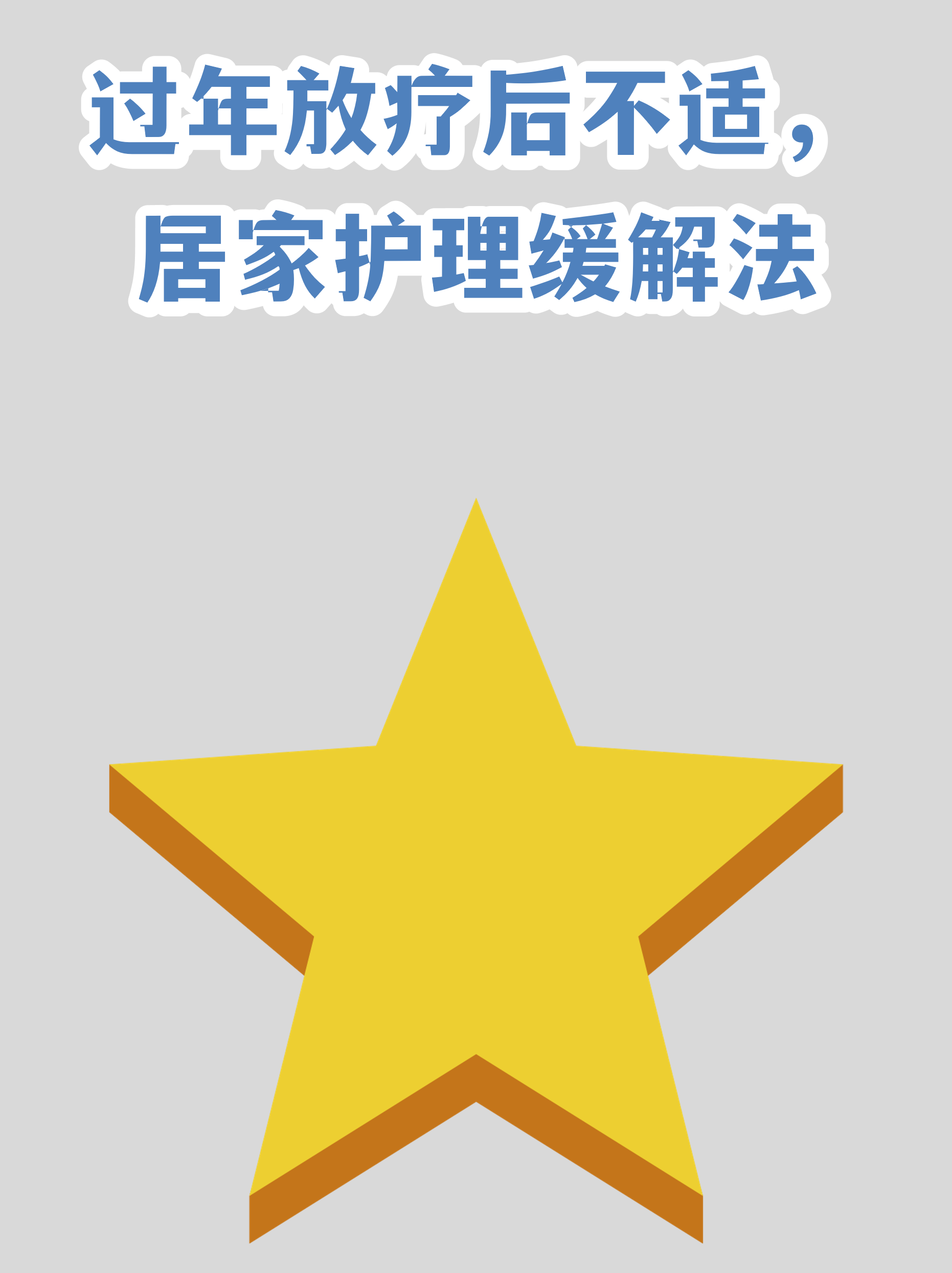 包含北京儿童医院老年人看病代挂号出院居家护理提醒，科学恢复身体的词条