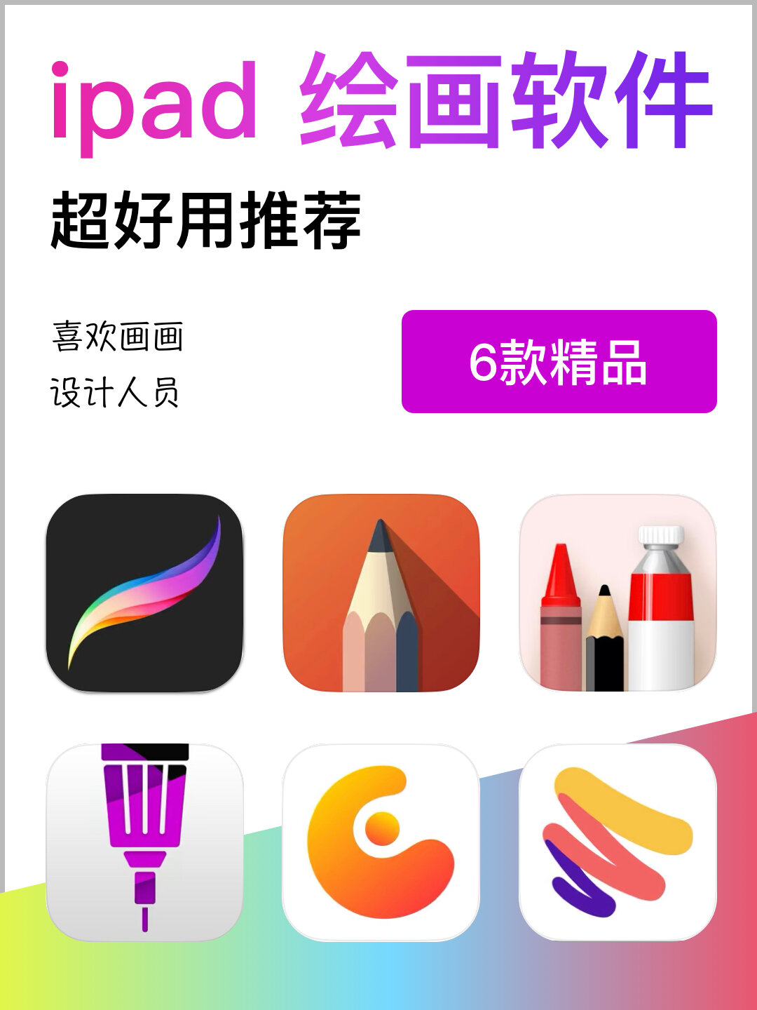 97ipad 绘画