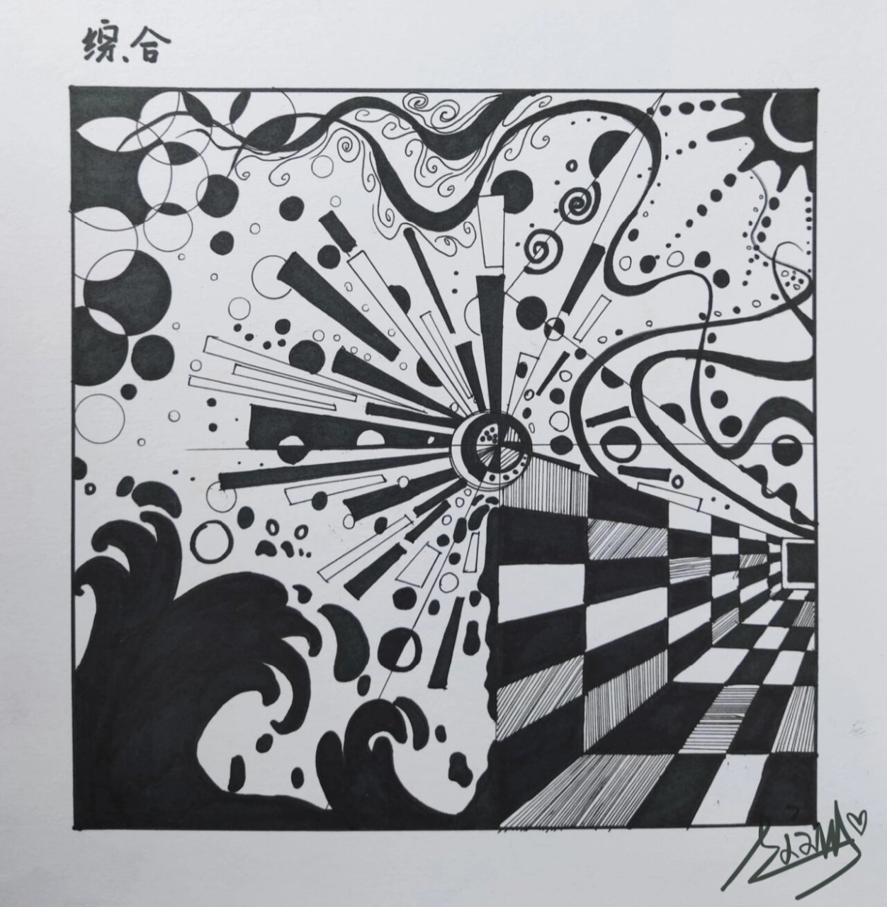 平面构成作业黑白, 变化与统一, 节奏与韵律, 比例与分割, 综合一张