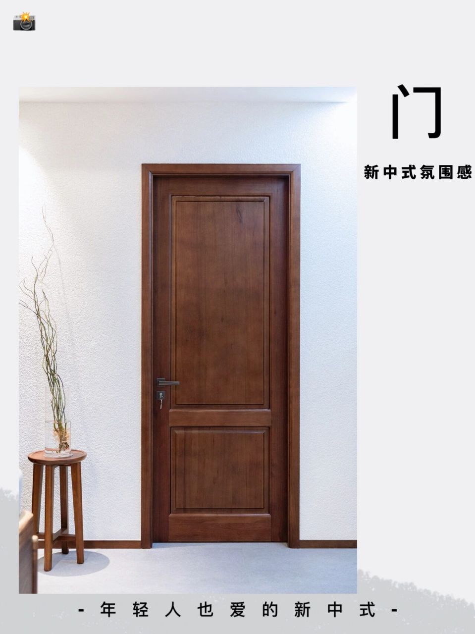 不同氛围新中式门06怎么选71看看整理的合集 9999极简新中式