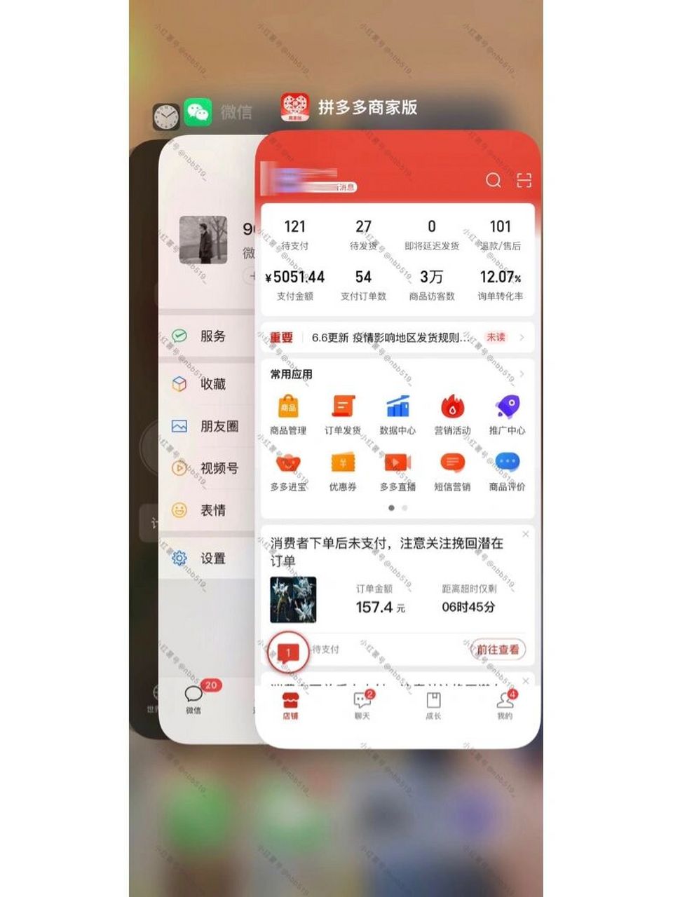 拼多多如何引爆自然流量=拼多多如何引爆自然流量图片