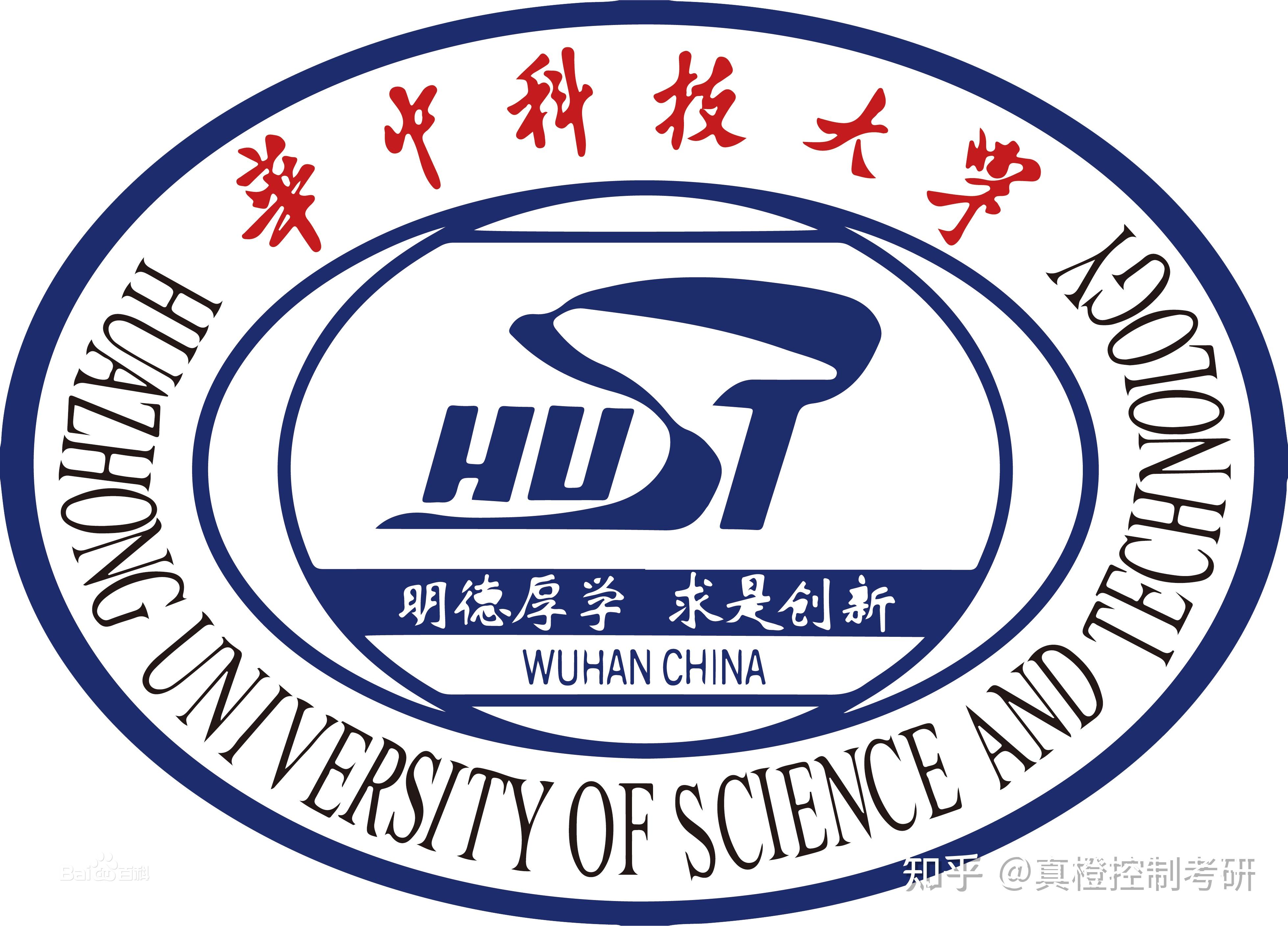 华中科技大学控制专业考情分析