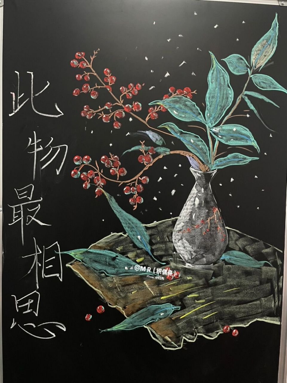 你有听过王维的相思吗 [爱你]#黑板报素材# #粉笔画# #简笔画# #红豆