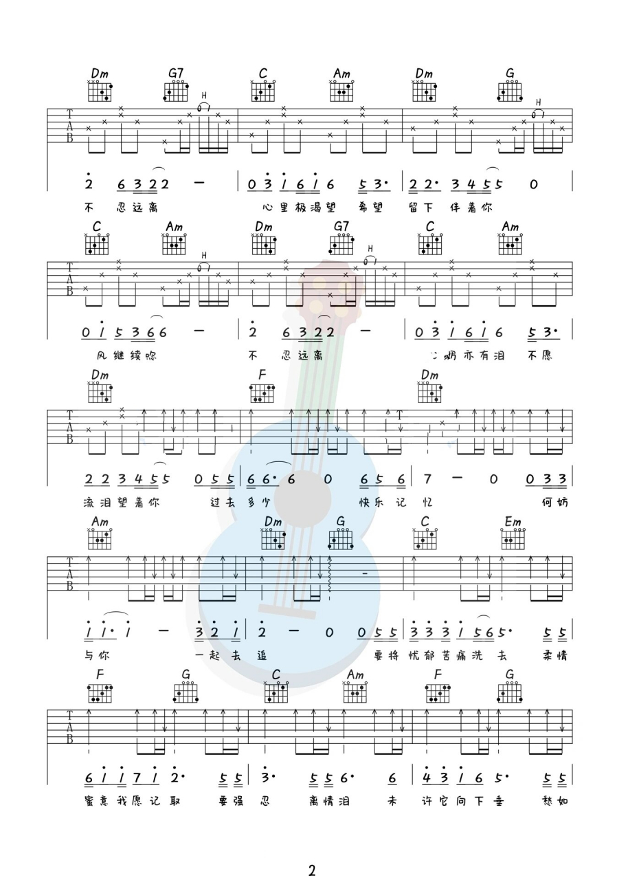 风继续吹吉他谱图片