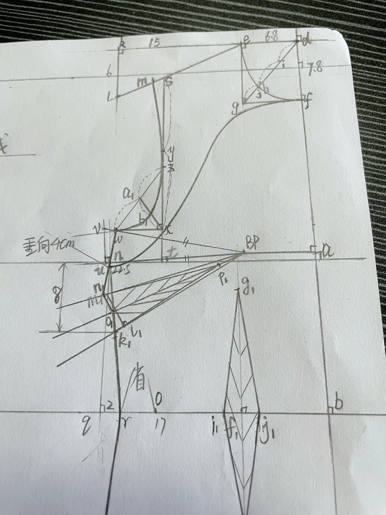 装袖旗袍制版全过程(三)～大襟,小襟