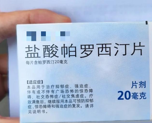 抗抑郁药比如舍曲林,帕罗西汀等能调节大脑神经递质,改善抑郁症状