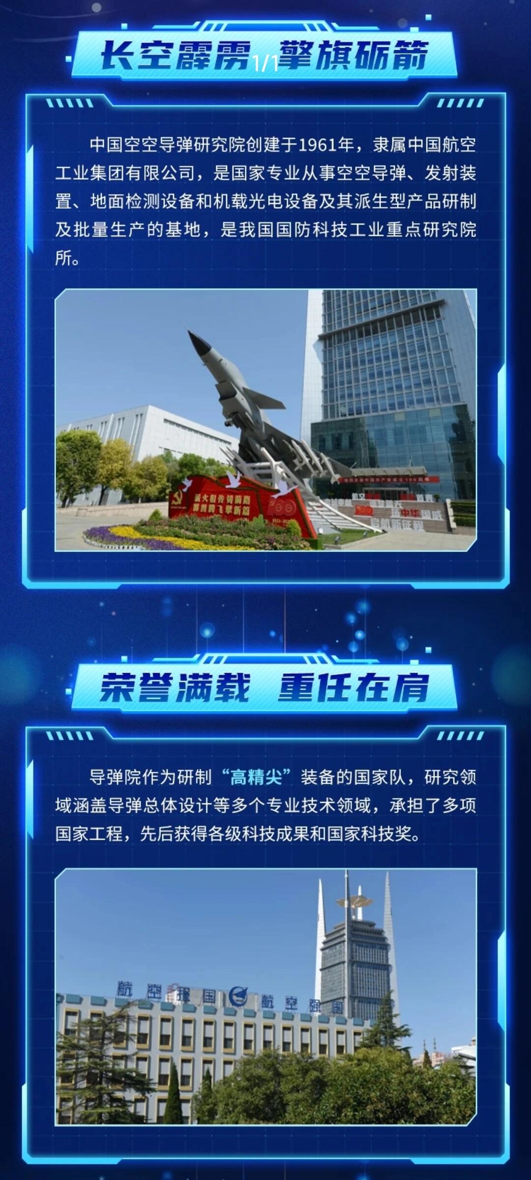 中国空空导弹研究院(洛阳)春季校园招人啦 仅面试!七险二金!