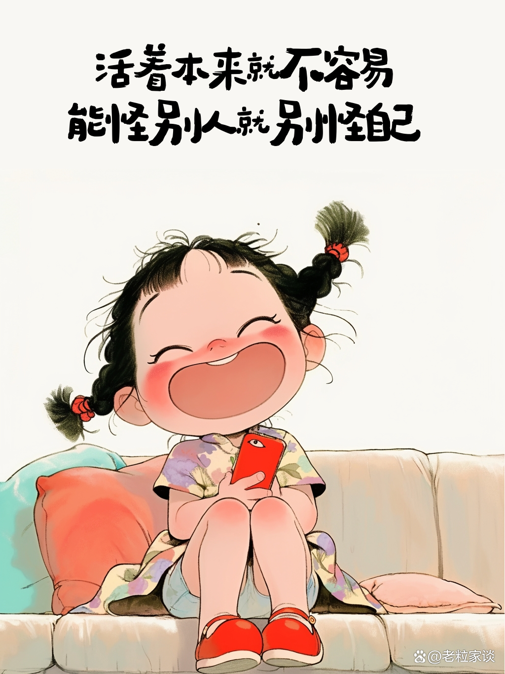 偷一句,让你的朋友圈笑翻天!