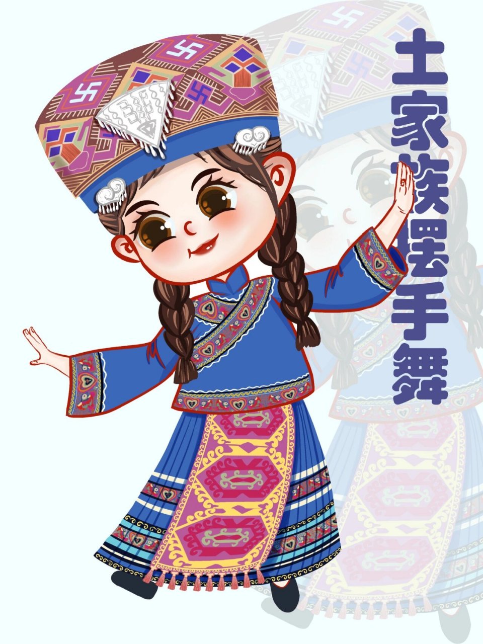 土家族摆手舞 形象 ip 设计
