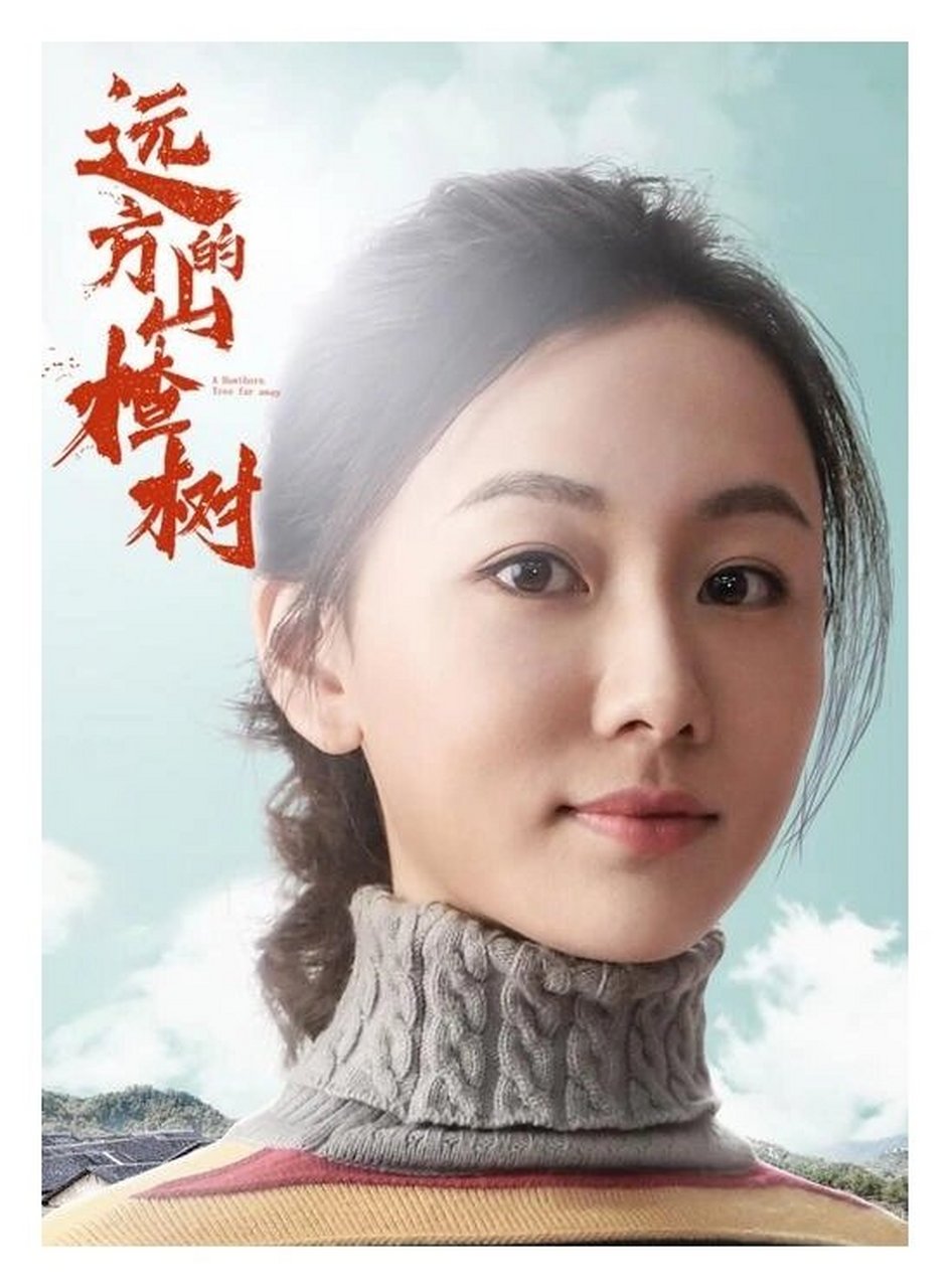 远方的山楂树 ③小主