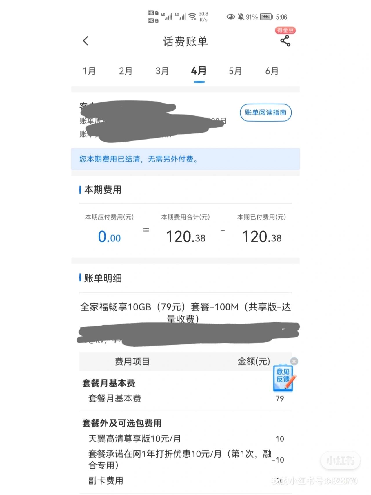电信卡收不到短信验证码怎么办理宽带业务的简单介绍 电信卡收不到短信验证码怎么办理宽带业务的简单介绍