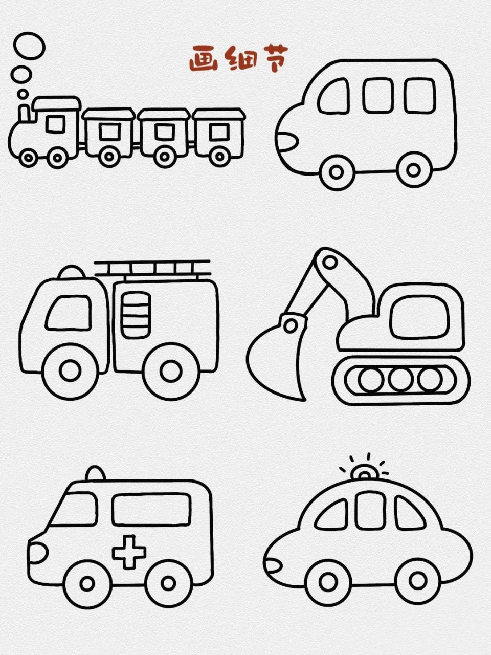 各种汽车简笔画大合集.
