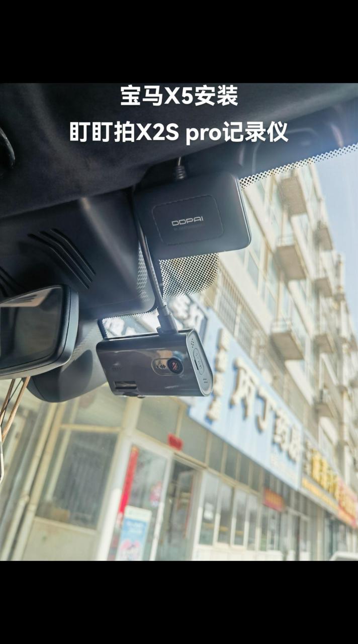 宝马x5安装盯盯拍x2s pro行车记录仪 前后双录 停车监控