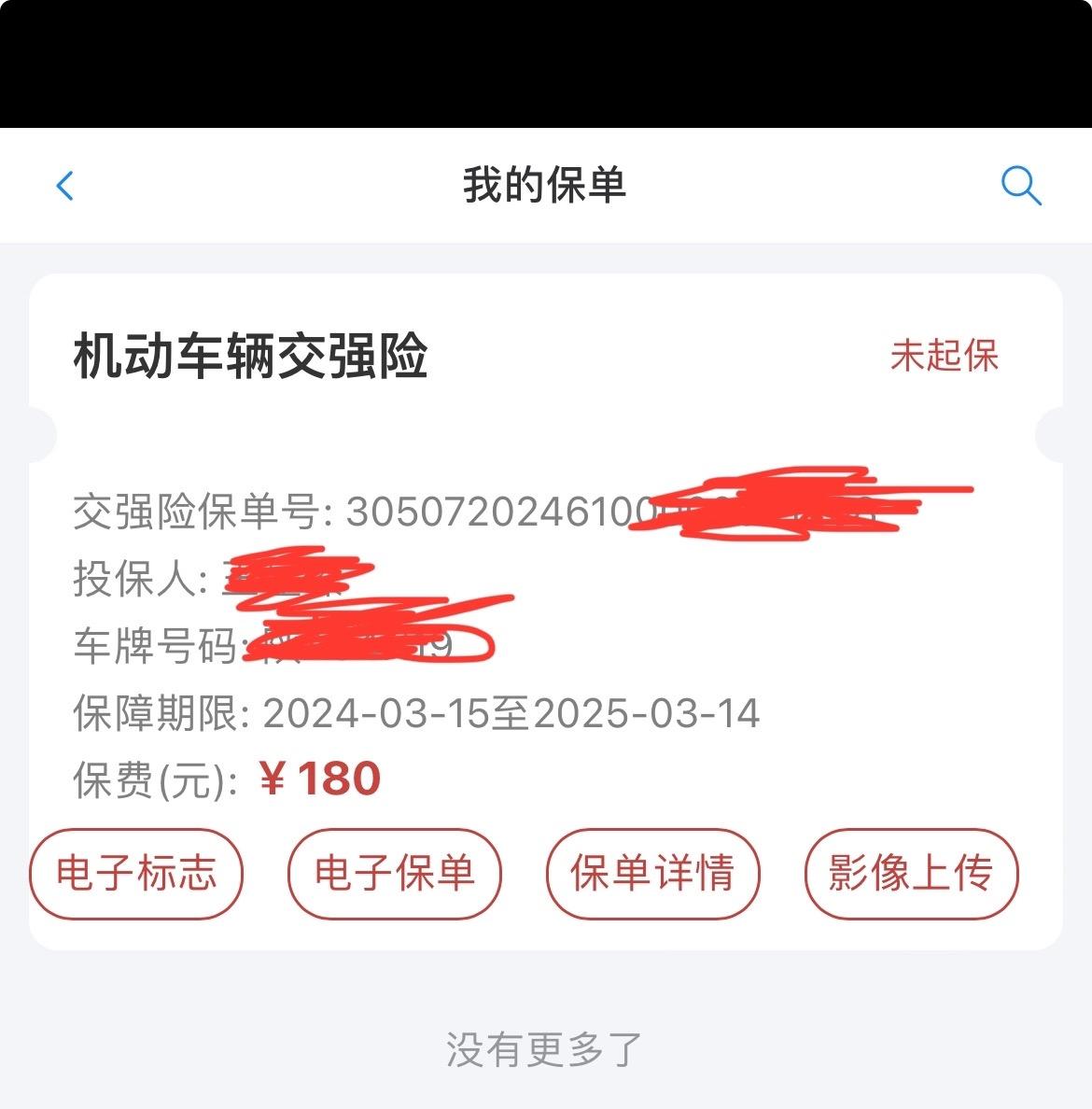 摩托车交强险怎么理赔(摩托车交强险怎么理赔鼻炎怎么治)