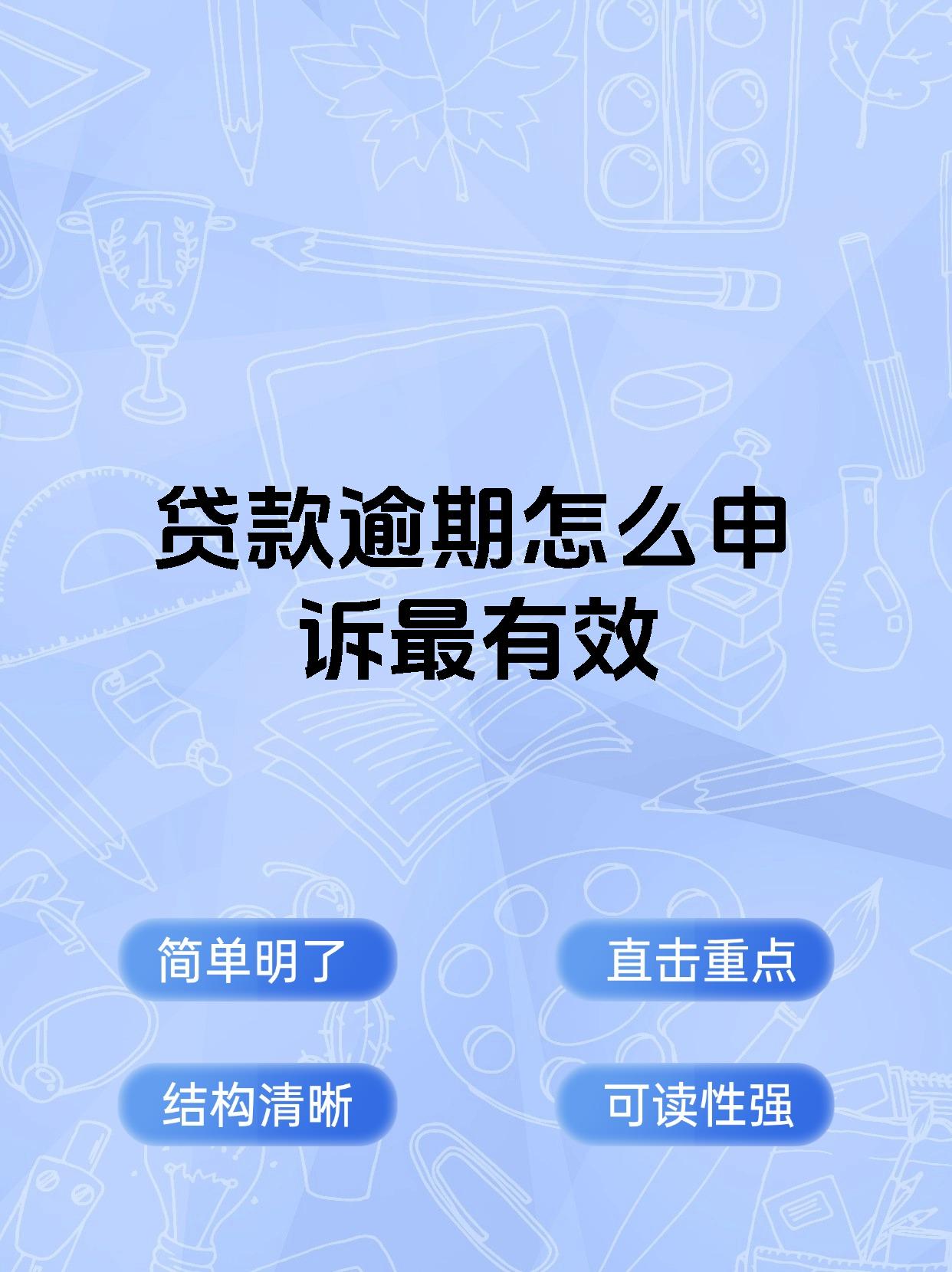 民生助粒贷逾期多久会被起诉(民生助粒贷逾期久了还能不能分期)
