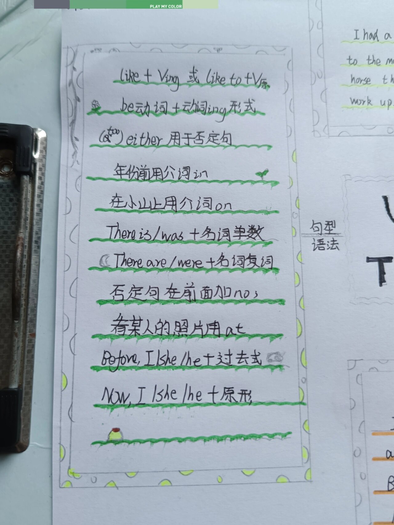 六年级下册第四单元思维导图