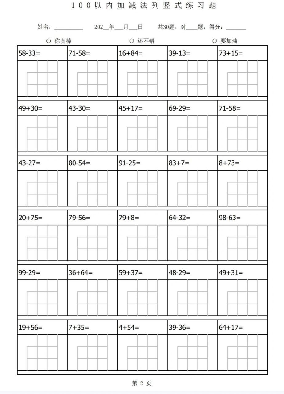 72÷3竖式计算图片图片