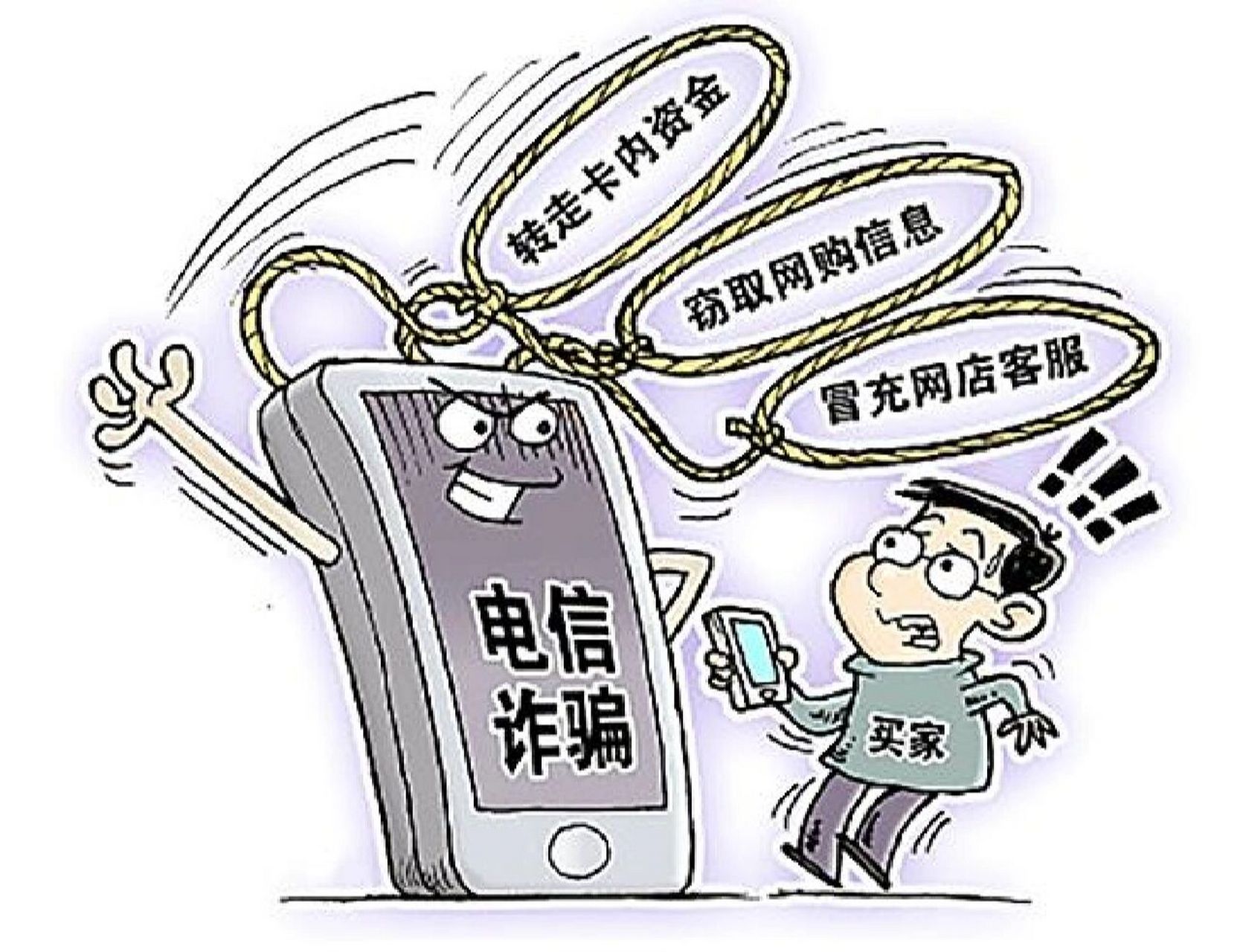 帮助信息网络犯罪活动罪之跑分违法犯罪行为 网络犯罪分工越来越精细