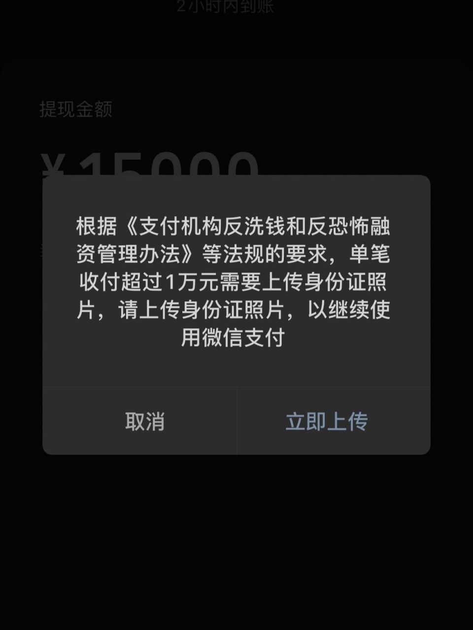 我里面的钱转不出用不了怎么搞 好苦恼,微信之前用的内地身份证注册