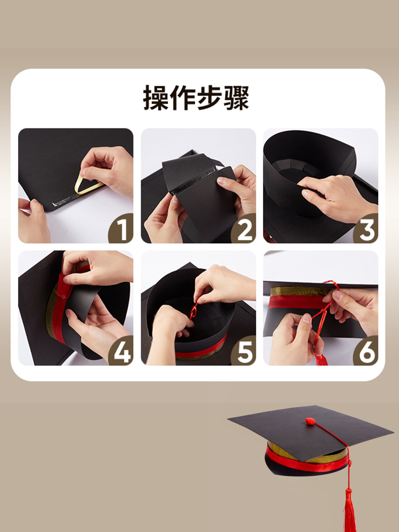 用卡纸就能做出来的毕业博士帽手工,快来学