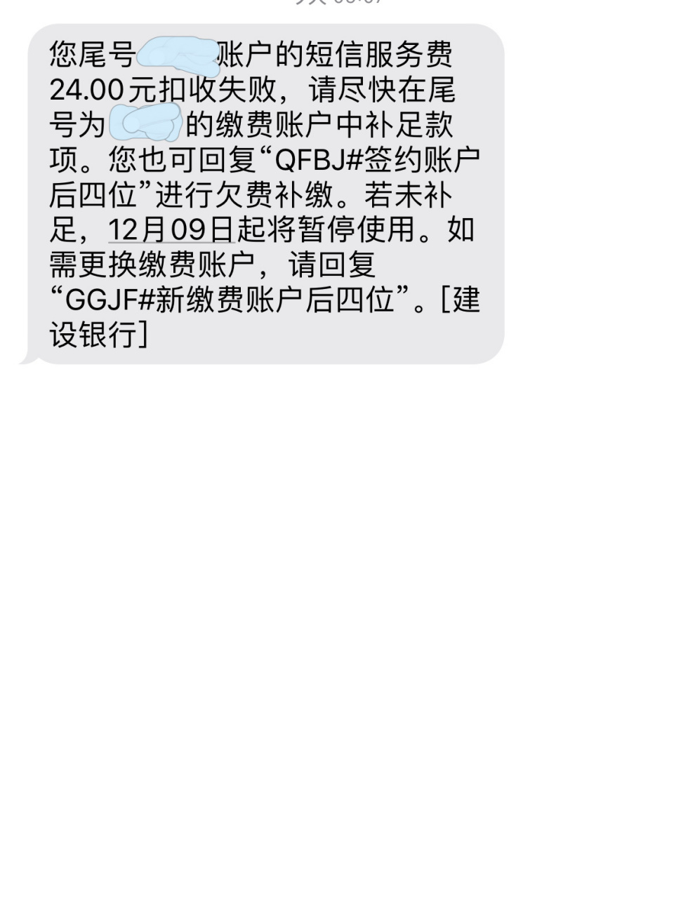 建设银行轻松取消短信服务费 之前办的银行卡了,都有一两年没有用了