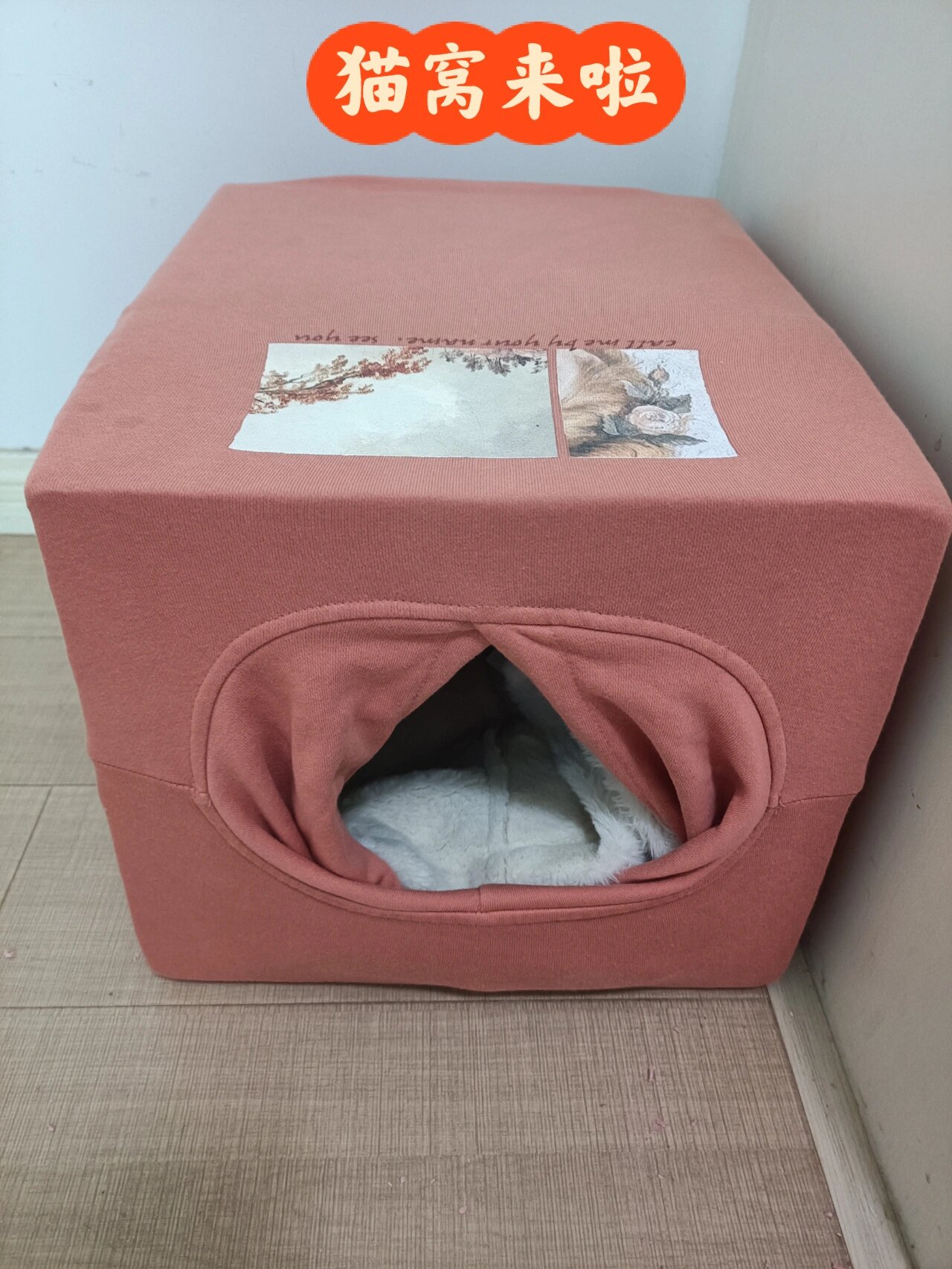 旧衣服自制冬季温暖猫窝